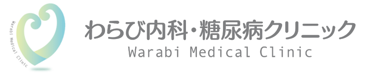 わらび内科・糖尿病クリニック/川口市/蕨市/蕨駅/女性医師/糖尿病専門医